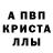 Alpha PVP Соль kaimen