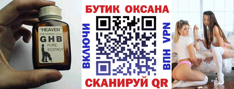 БУТИРАТ буратино  Урень 