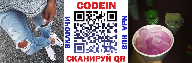 где можно купить   Урень  Кодеиновый сироп Lean Purple Drank 