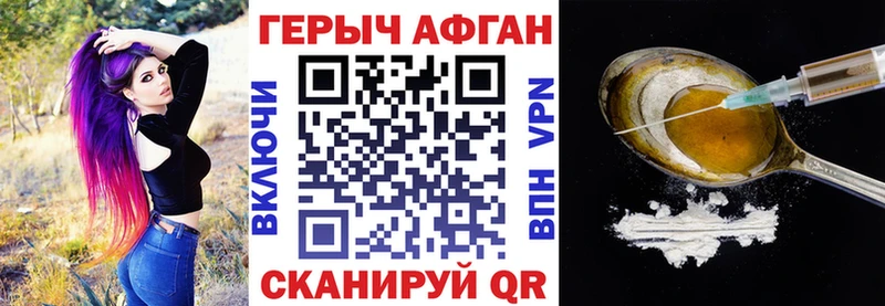Героин афганец Урень