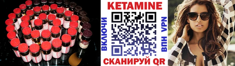 КЕТАМИН ketamine Урень